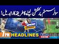 Big Update! New Solar Connection Rules | 7PM News Headlines | 23 April 2026 I City 42