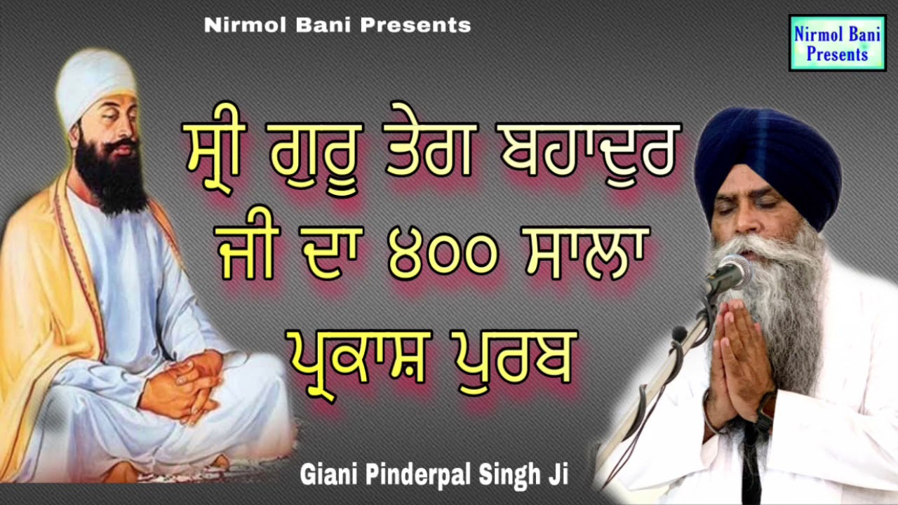 Guru Teg Bhadur Ji Da 400 Sala Parkash Purab  New Katha 2021  Giani Pinderpal Singh Ji