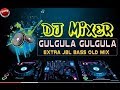 Extra JBL Bass Old Mix | Gulgula Gulgula Gulgula | Crazy Dj Mix