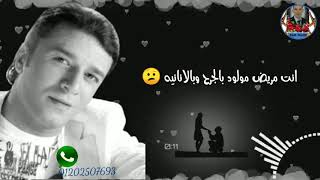 انت غرامك اسود ذكرة عاشت فيا  😭(مصطفى كامل)   كل سنه وانت خاين زي ما انت  👌👌