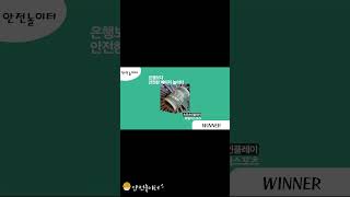 【안전놀이터순위 TOP11】 안전놀이터 1위 【위너벳】 신규회원 대모집 【메이저놀이터추천】