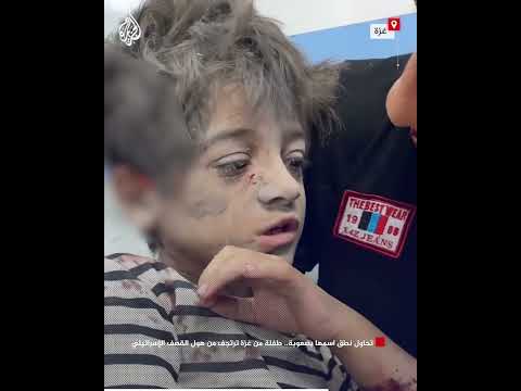 تحاول نطق اسمها بصعوبة.. طفلة من غزة ترتجف من هول القصف الإسرائيلي