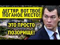 ДЕГТЯРЁВУ ЖЁСТКО ПОКАЗАЛИ ЕГО МЕСТО! ПОЗОРИЩЕ!