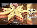 حلاوة المحيا الحموية حلاوة النصف من شعبان 