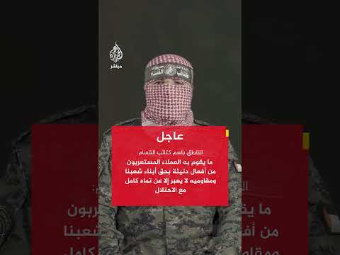 أبو عبيدة نحيي أبطالنا المقاومين المحاصرين في رفح الذين فضلوا الشهادة على الاستسلام 