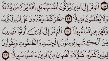 قراءة ممتعة برواية ورش ،الجزء الخامس الحزب الأول(09) ،للمقرئ الشيخ يوسف الجزائري
