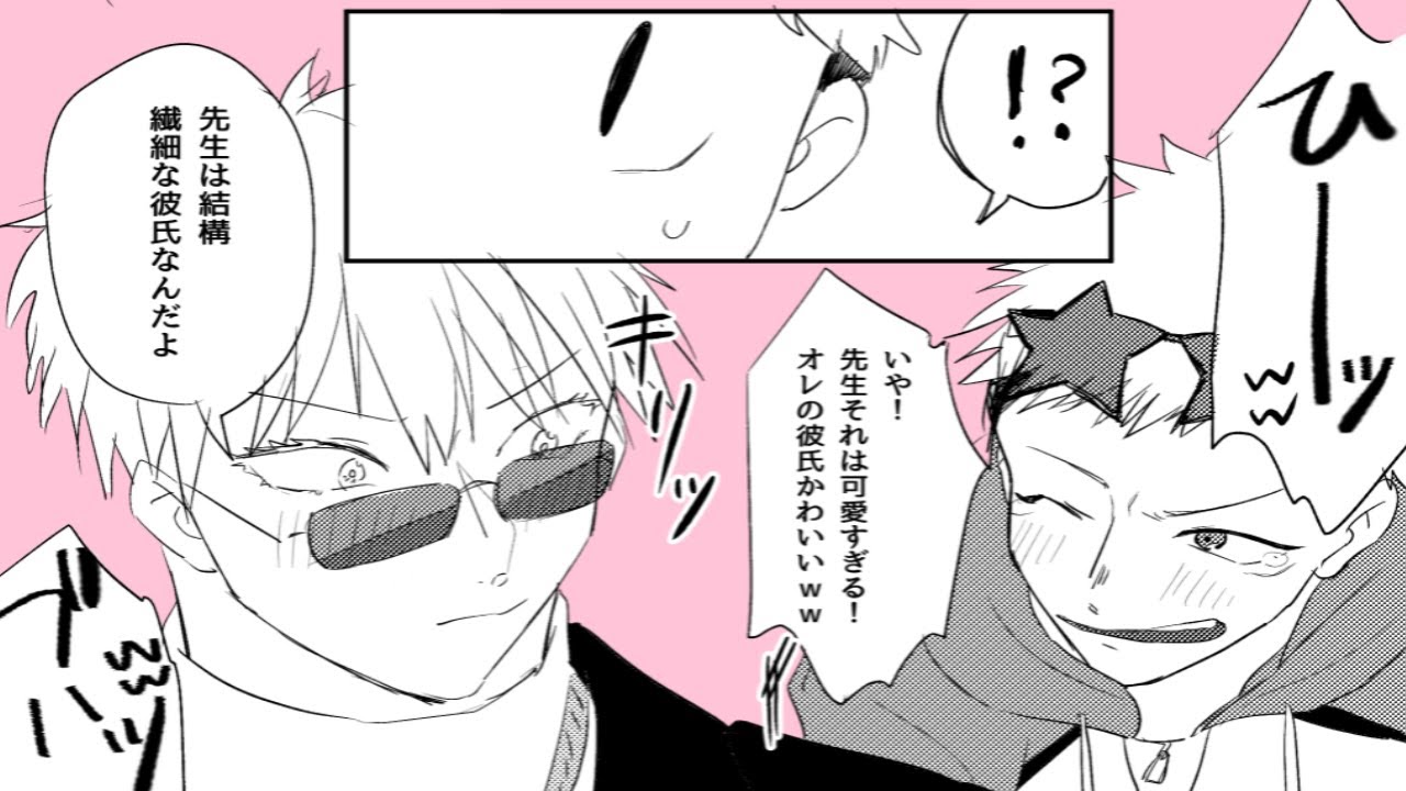 【呪術廻戦漫画】秘密は隠されている #32