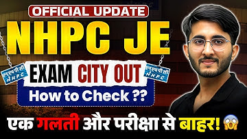 NHPC JE City Intimation 2025 Out | NHPC JE  Exam City 2025 | ये गलती की तो Exam Cancel! 😱