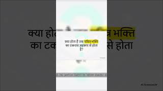 सती कथा: दुनिया की पहली प्रेम कहानी | Sati &amp; Shiva: The Eternal Union