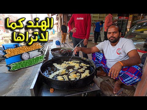 كيف تكون الهند في الصباح الباكر
