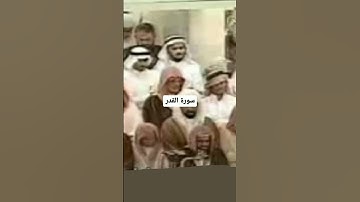 سورة القدر بصوت الشريم*من فضلك تابع الصفحة* #قرآن #ماهر_المعيقلي #ياسر_الدوسري #explore #الشريم