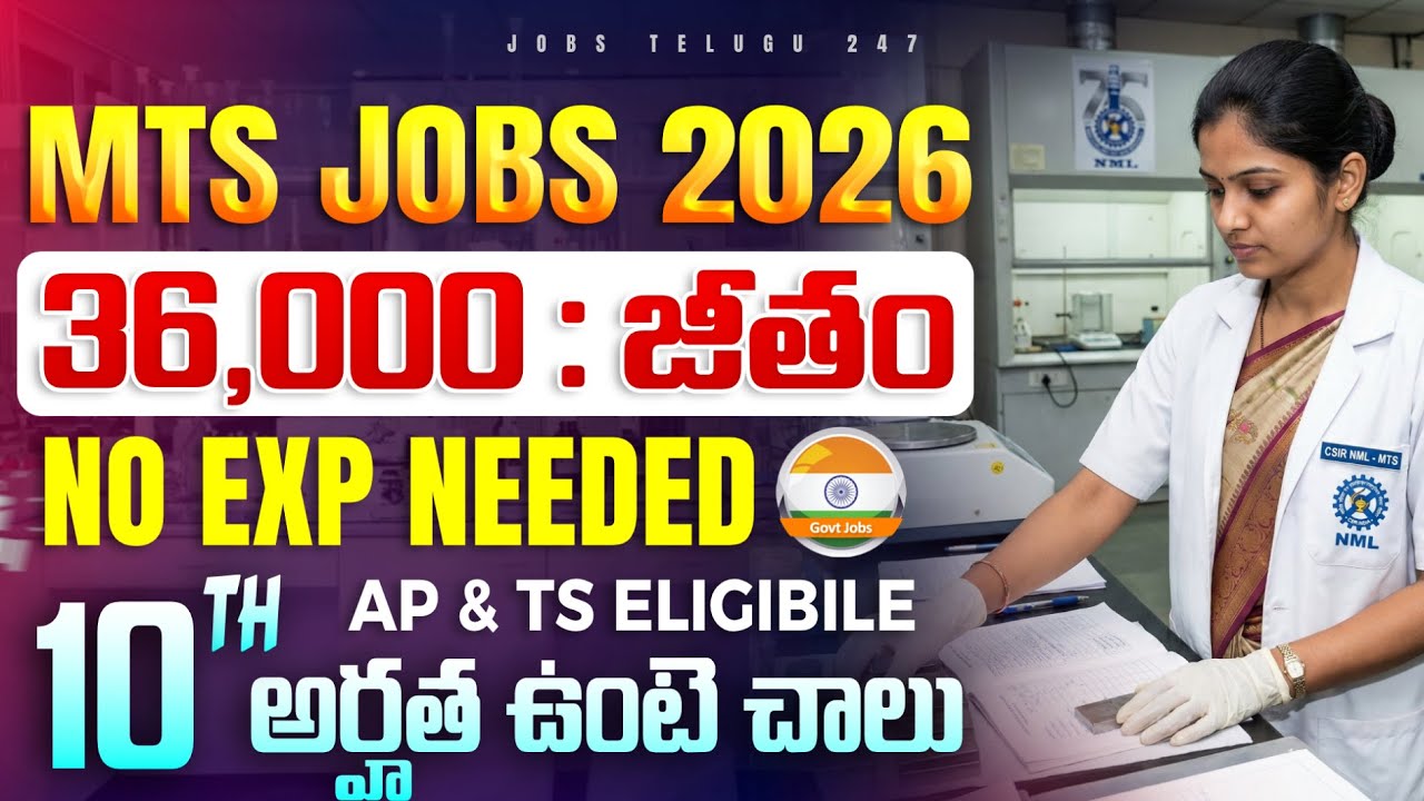 🔥🔥 MTS Notification 2026 | 10th Pass | CSIR-NML MTS Recruitment 2026 - Apply Now | Latest Govt Jobs