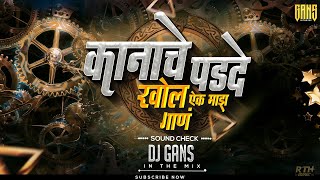 Kanacha Parda Khol Aiku Maz Gan - Soundcheck - Bai Mazya Nadala Lagu Nako Remix - DJ Gans In The Mix