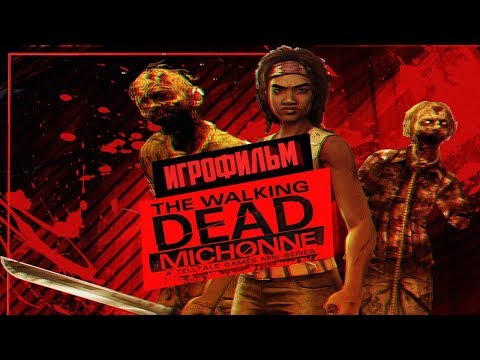 Видео: The Walking Dead: Michonne приключва следващата седмица