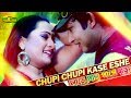 Chupi Chupi Kachhe Ashe | ft Purnima & Amin Khan | by Kumar Biswajit and Samina Chowdhury | HD1080p