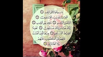 سورة الفاتحة لفضيلة الشيخ شريف مصطفى