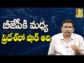 BJP Face There — బీజేపీకి మధ్య ప్రదేశ్ లో షాక్ అది