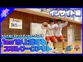 【第2弾 #4】1on1が上達するスキルワークアウト - インサイド編【コーチングファンタジスタ】