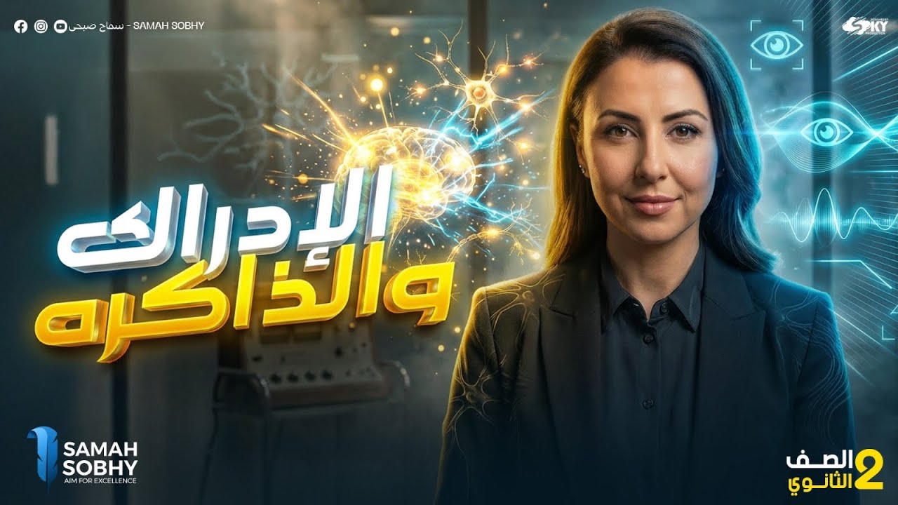 اللي بتشوفه مش دايمًا هو الحقيقة… 👀واللي بيفضل معاك مش صدفة… 🧠