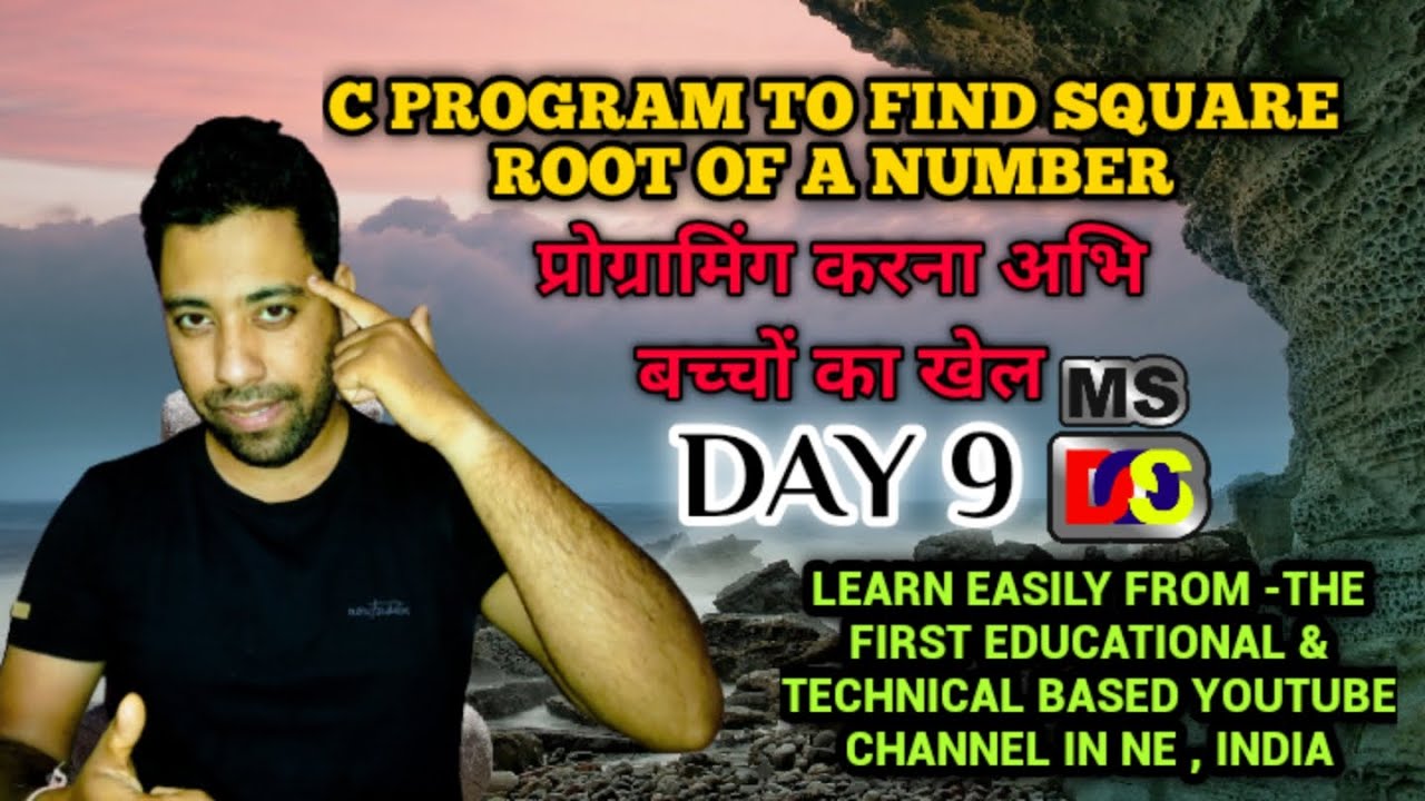 C Program to find Square Root of a Number | Square Root in C without sqrt | square root algorithm