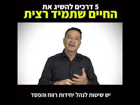 וִידֵאוֹ: 3 דרכים להפסיק להיות גס רוח כלפי אחרים