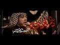 دم العمامه الرادود زيد بقر الشام موكب كفيل زينب الغريبه شهادة الامام علي ع 1447 هـ