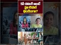 కో లివింగ్ అంటే హై లెవల్ థింకింగా? #coliving #highlevelthinking #ytshorts #10tvlife