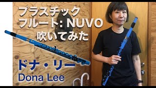 ドナリーをプラスチックフルートで吹いてみた。 Donna Lee with a "Nuvo Flute"
