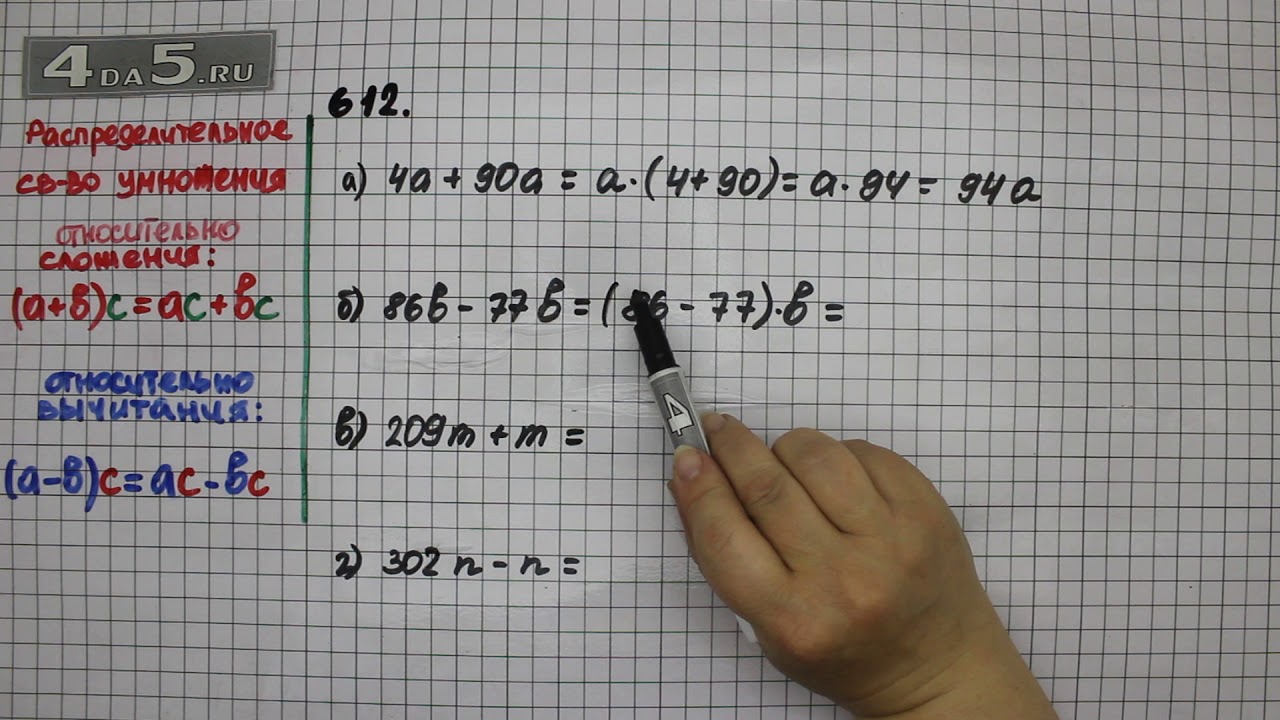 Математика 5 класс 1 часть 6.62