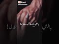 وادلله يسوى الدلال حالات واتس اب وادلله يسوى الدلال حالات واتس اب