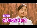 클린버전 단독풀영상 김태연 잃어버린 30년 화요일은 밤이 좋아 24화 TV CHOSUN 220517 방송