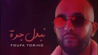 FOUFA_#TORINO-نــبــدل الـجــرة♡_2022