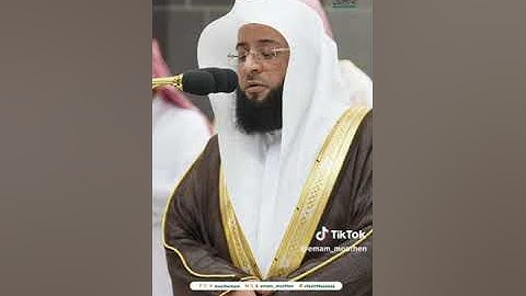 من مقاصد سورتي الطارق والضحى تلاوة فضيلة الشيخ #بدر_التركي  من صلاة المغرب 3 ربيع الآخر 1446هـ.