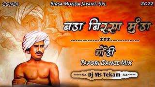 Bada Birsa Munda || Birsa Munda Jayanti SPL || Tapori Dance Remix || Dj Ms Tekam || Remix Song