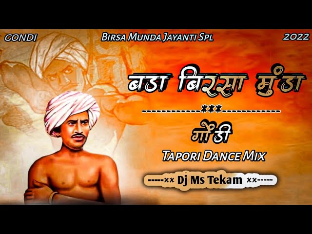 Bada Birsa Munda || Birsa Munda Jayanti SPL || Tapori Dance Remix || Dj Ms Tekam || Remix Song class=