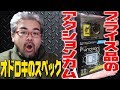 プライズ品のアクションカム　オドロキのスペック　Prize item action cam surprised spec