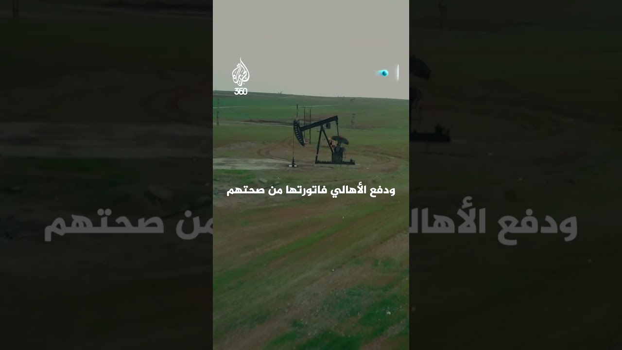 كيف استغلت "قسد" ثروات سوريا النفطية؟ | المسافة صفر