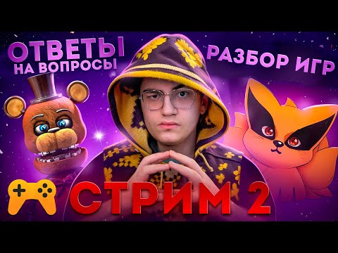видео: РАЗБОР ИГР №2 с ТОП-5 на Яндекс.Играх