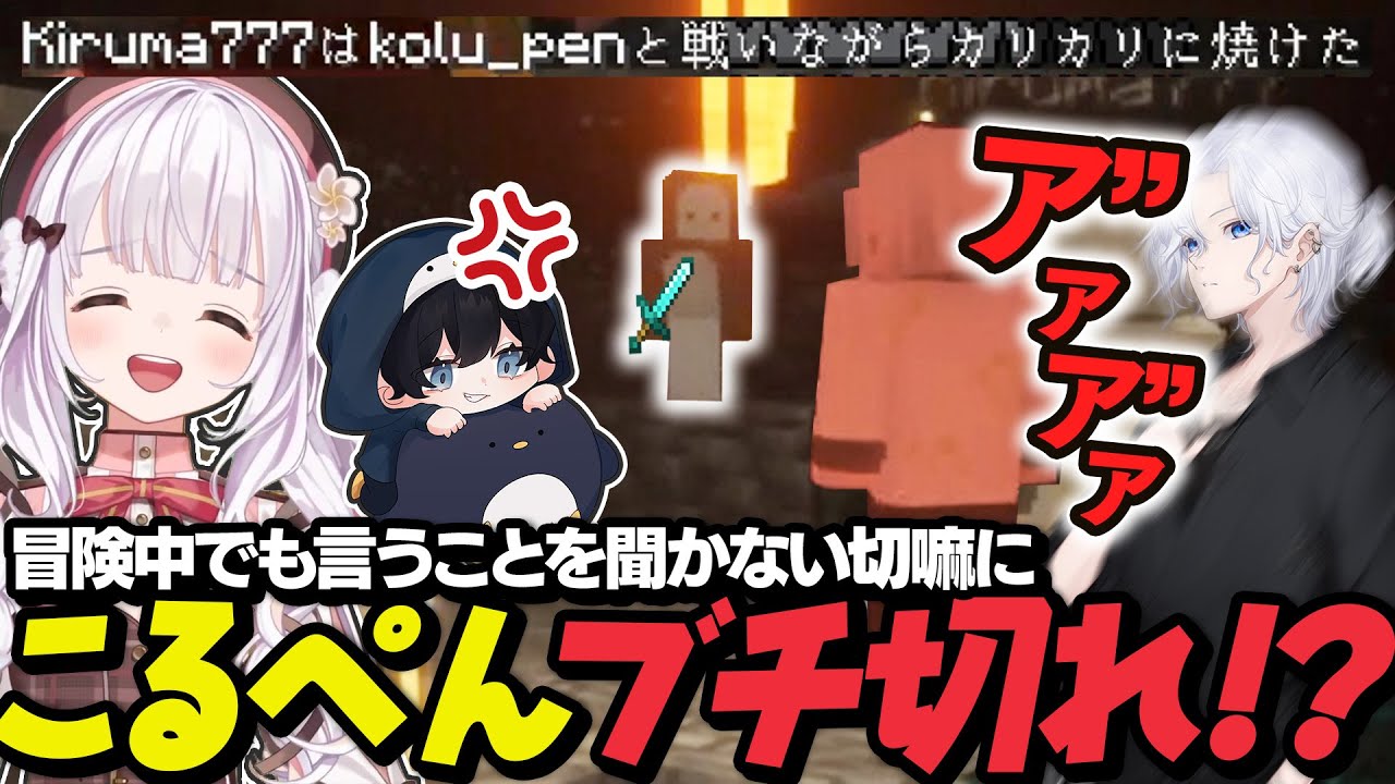 周りを無視してゾンビアタックする切嘛を一刀両断するこるぺん【天城てん / #ストグラ救急隊 / 切り抜き / Minecraft】