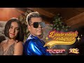 ICC Ft. Yanet Guadalupe - Dónde Estará El Estúpido