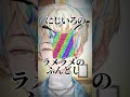【🌈】パンツの色を世界中に教えてくれる緋八マナ【にじさんじ/緋八マナ】#shorts #切り抜き