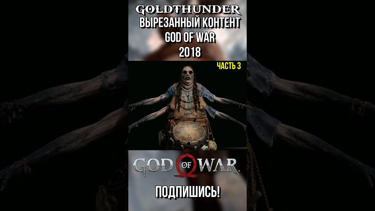 Вырезанный враг 