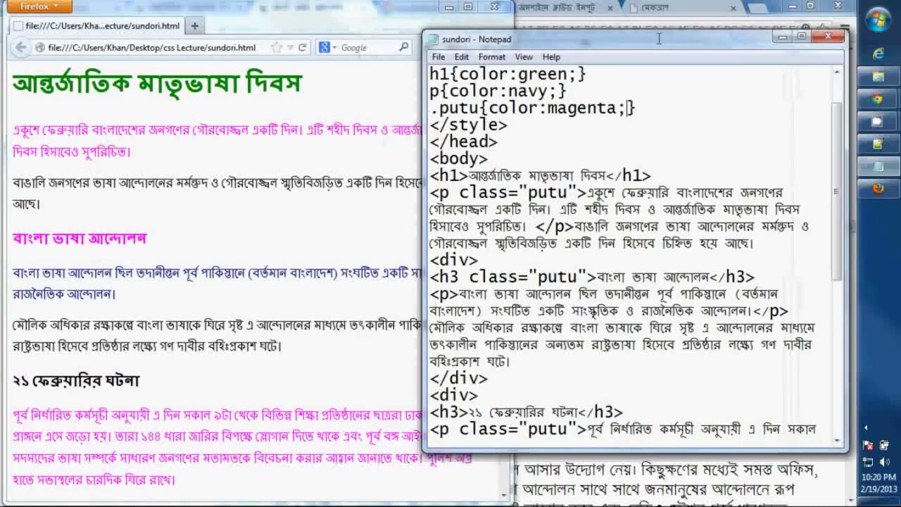 Add color to your black and white website Bangla Basic Website Part 3 ...