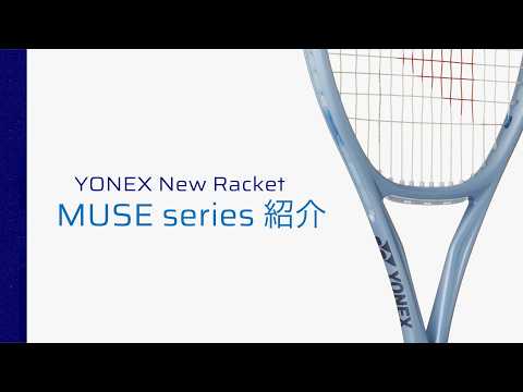 YONEXラケット紹介】MUSE Series紹介 - YouTube