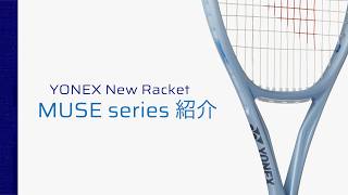 YONEXラケット紹介】MUSE Series紹介 - YouTube