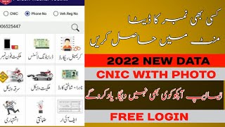 All Networks Sim Data 2022 New App | Kisi Bhi Number Ka Data Nikale Free Login screenshot 3