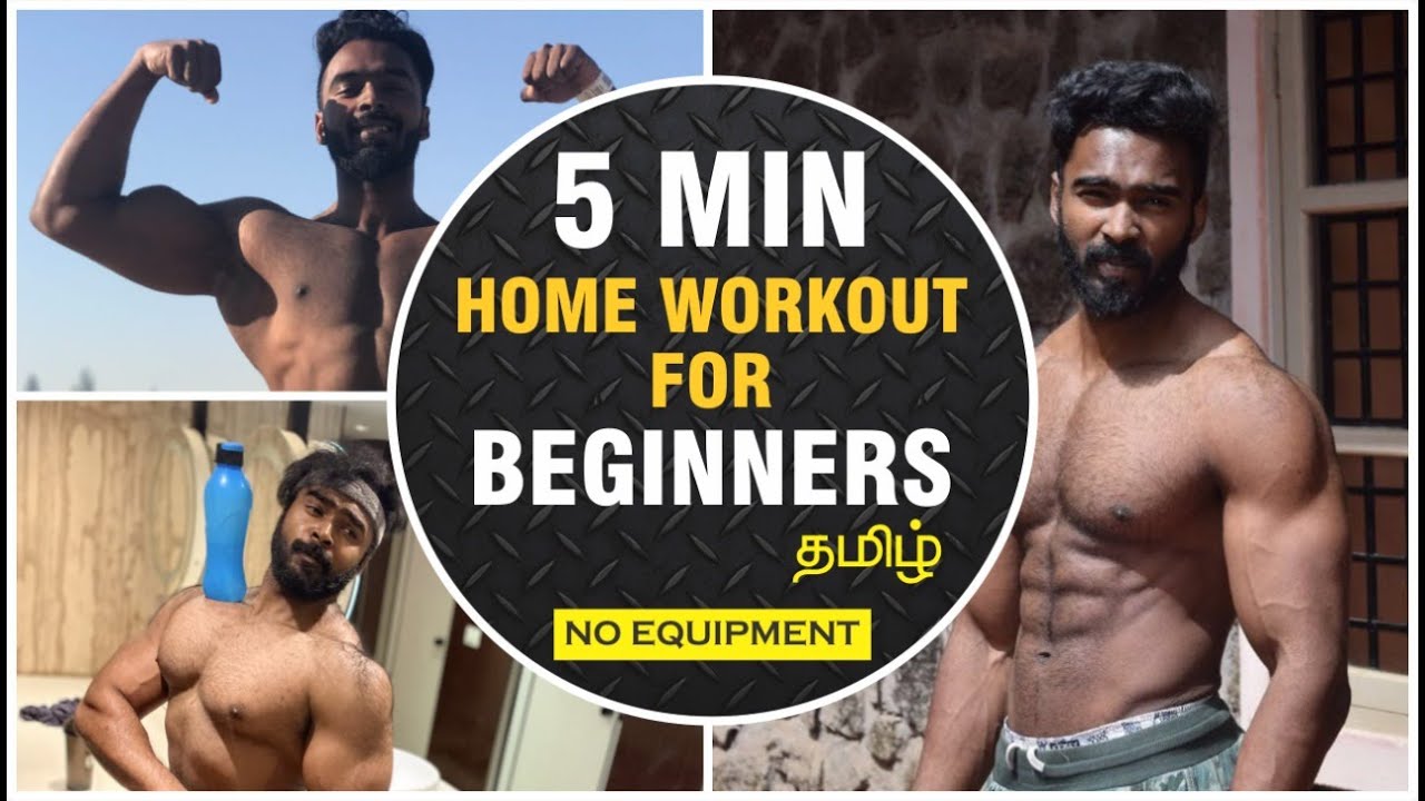 Simple Home workout tamil for Gym