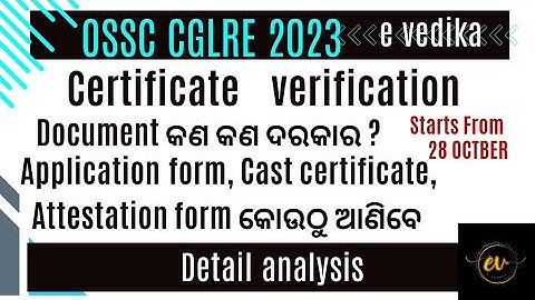 Documents for certificate verification of OSSC CGLRE 2023 // Detail analysis of ocgl 2023 DV