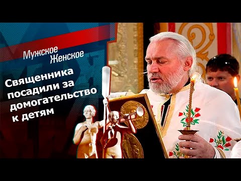 Мужское / Женское. Выпуск от 24.09.2022