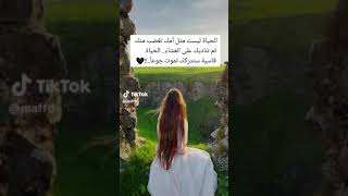 الحياة ليس مثل امك ?تغضب منك ثم تناديك على العشاء